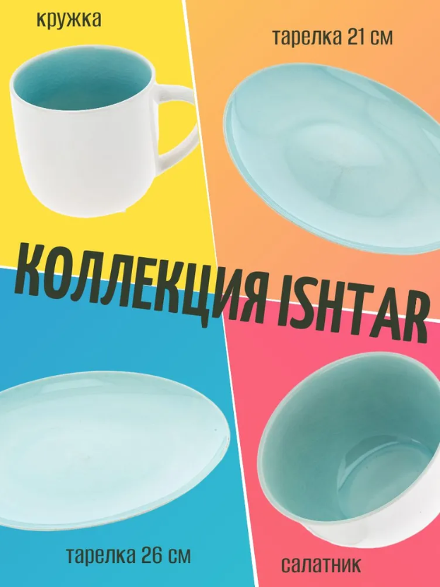 Кружка ISHTAR, 430 мл можно мыть в посудомоечной машине и использовать в микроволновке. — фото 1