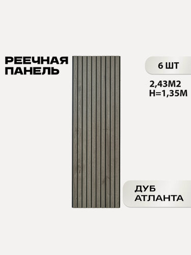 Изображение товара Реечная стеновая панель LAKO DECOR 1350x300x8 мм Дуб Атланта