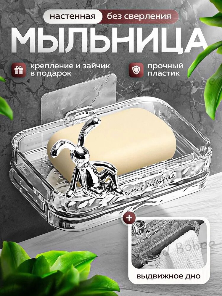 Мыльница "водная рябь"