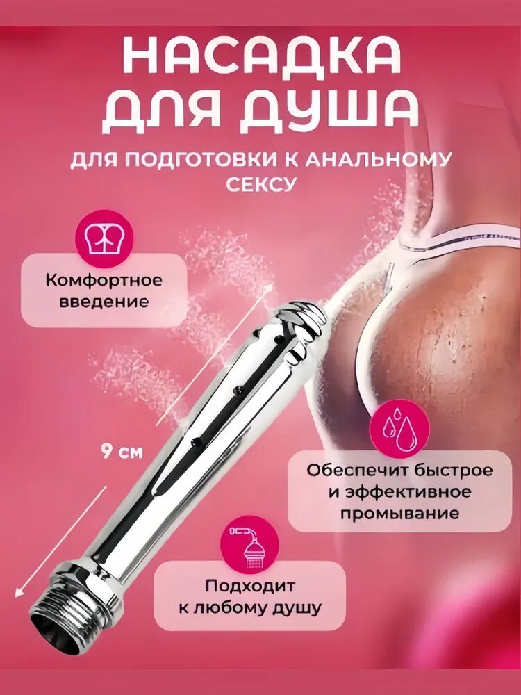 Анальный стимулятор, цвет: серебристый