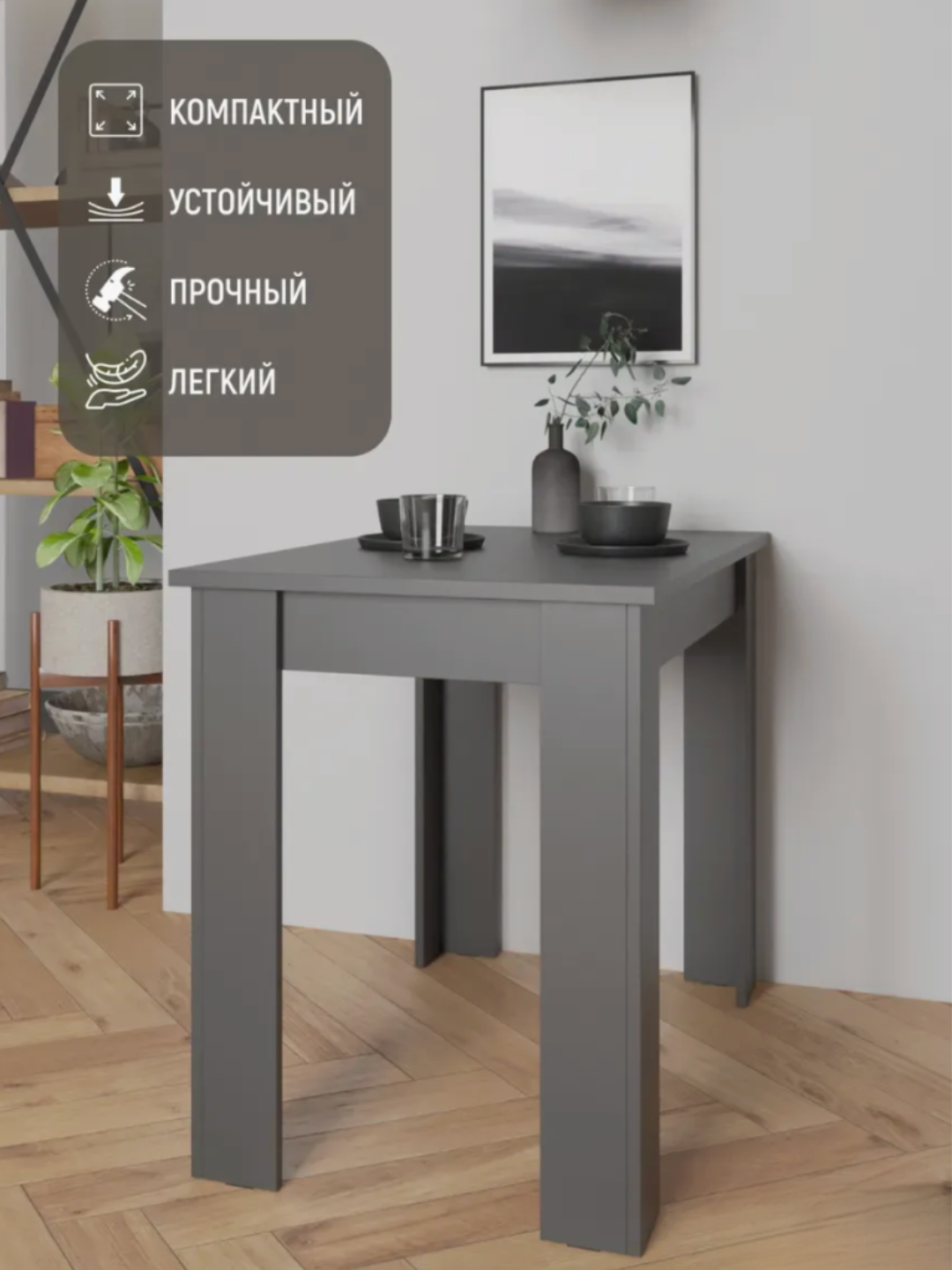 Современный кухонный обеденный стол, прямоугольной формы, для дома — фото 1