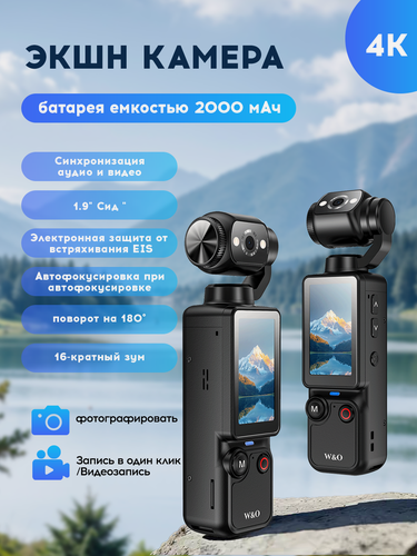 Изображение товара Спортивная камера, Фотографируйте, записывайте видео,2,5K，аккумулятор емкостью 2000 мАч, записывайте хорошую жизнь
