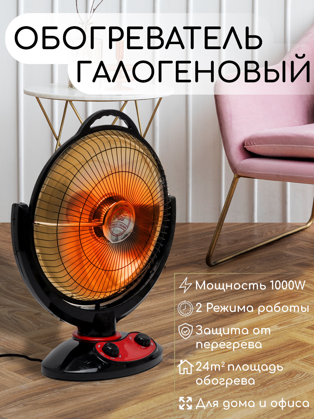 Электрический обогреватель Great Crown, для дома, офиса, масляный