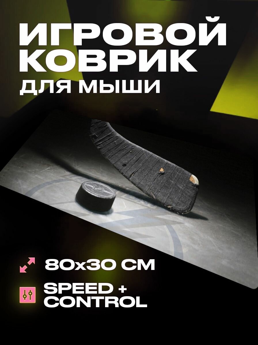 Коврик для мыши большой игровой хоккей 80 на 30 аниме
