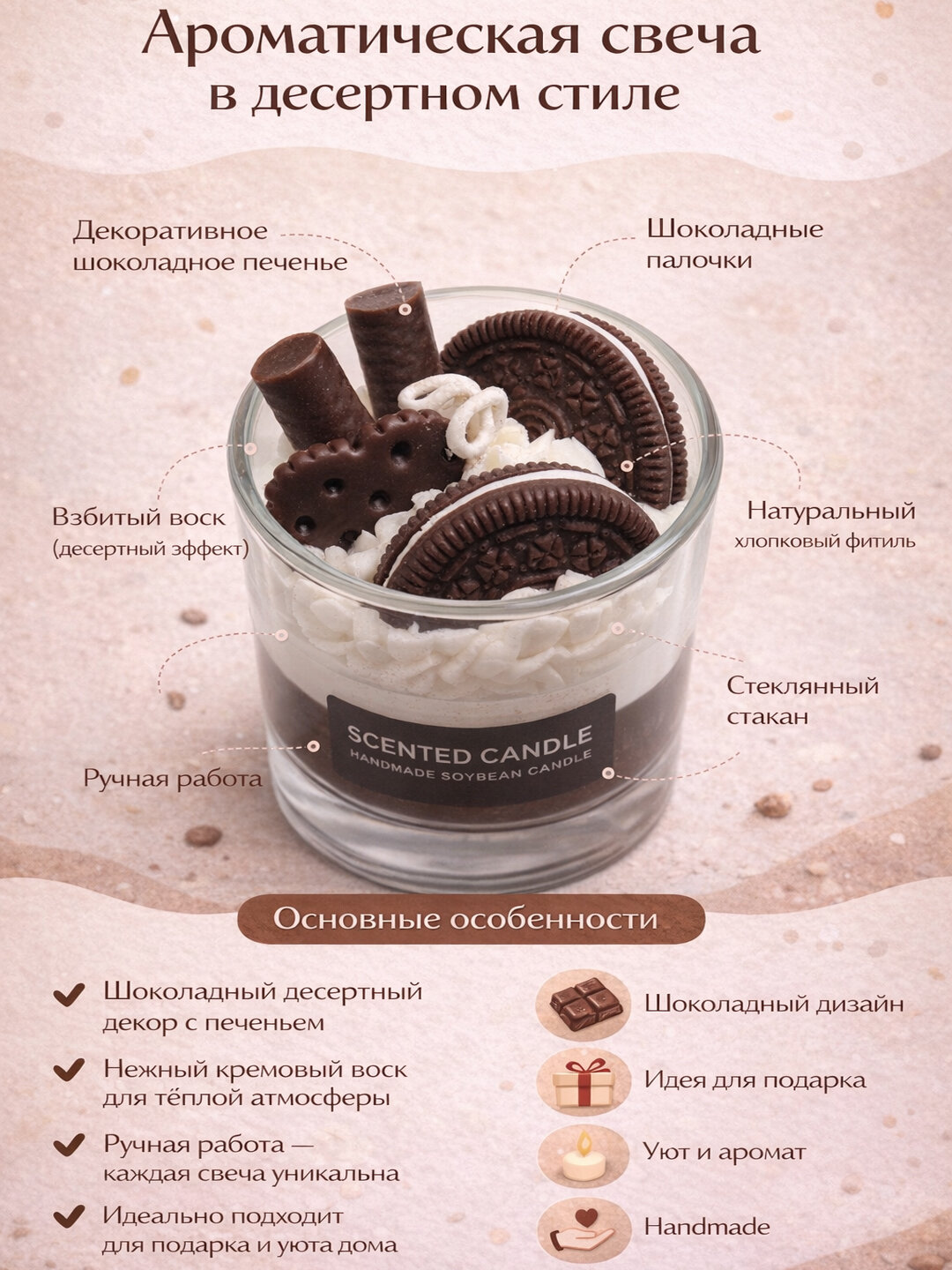 Декоративная ароматическая свеча