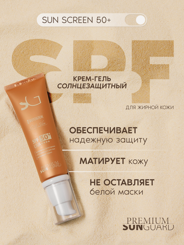 Изображение товара Premium Крем фотоблок Оily Skin, SPF 50, для жирной кожи, 50 мл