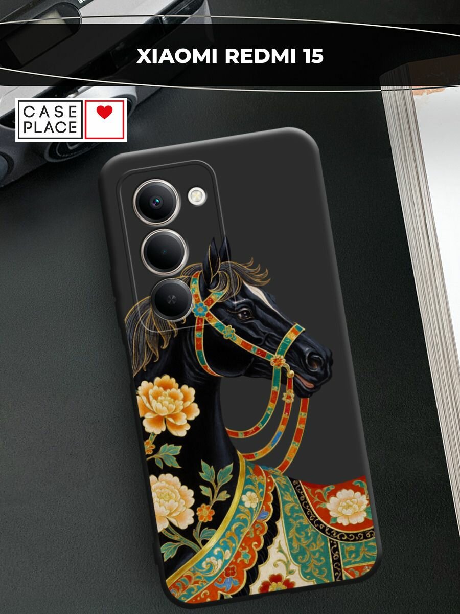 Чехол на Xiaomi Redmi 15 / Сяоми Редми 15 с принтом Русская лошадь