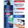 Фото Clear Активспорт 2 в 1 против перхоти