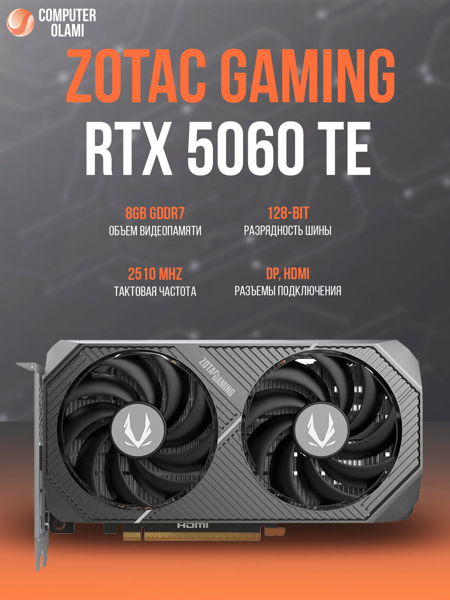 Видеокарта ZOTAC GeForce RTX 5060 Twin Edge, 128 бит, 8 ГБ GDDR7, эффективное охлаждение