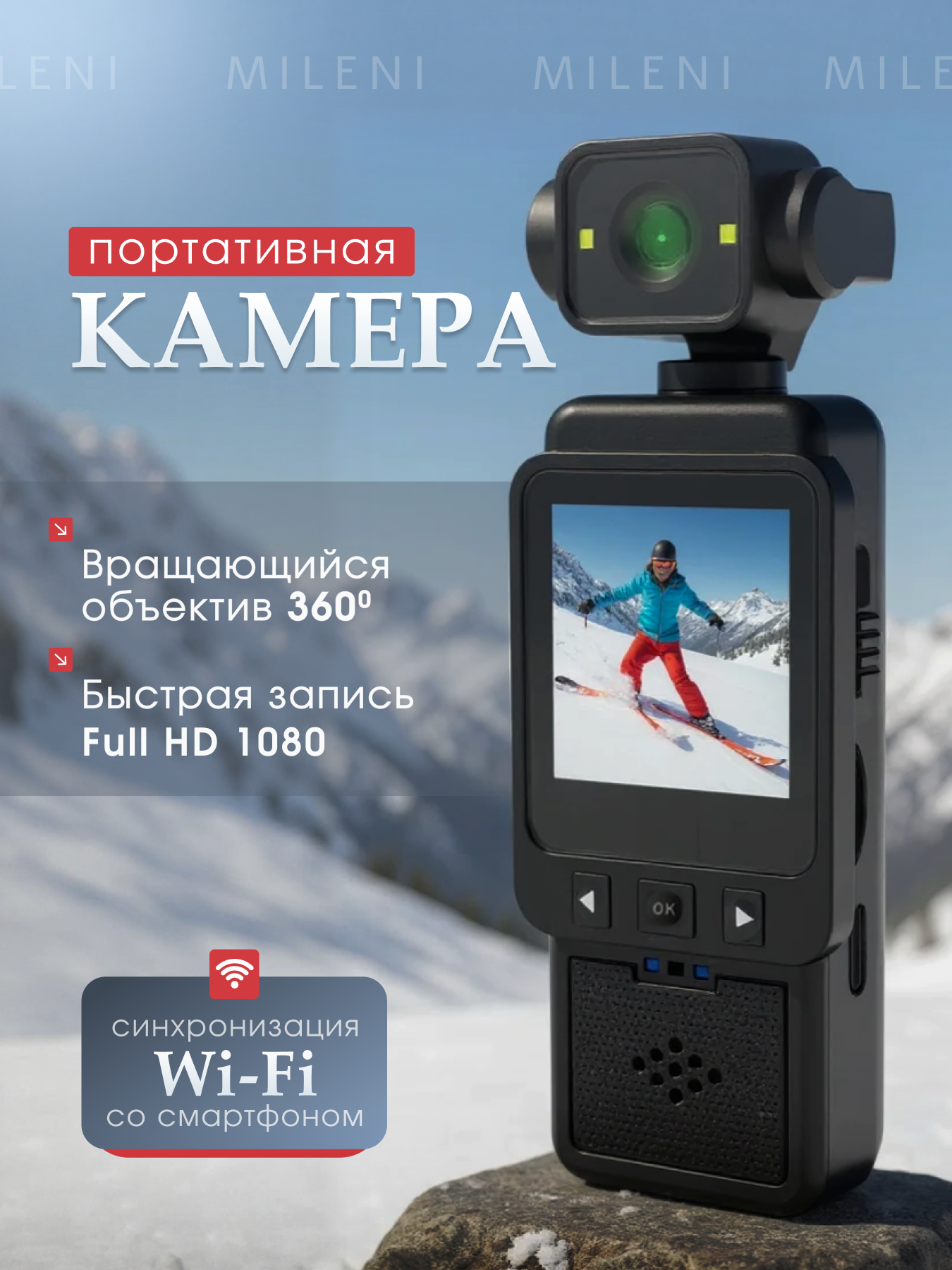 Портативная карманная камера с разрешением 1080P вращающаяся