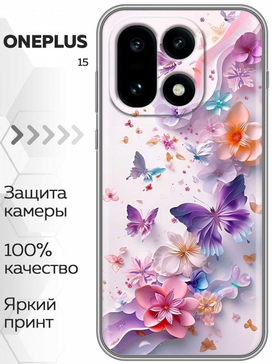 Чехол для OnePlus 15 с принтом бабочки цветы (женский) (ВанПлюс 15)