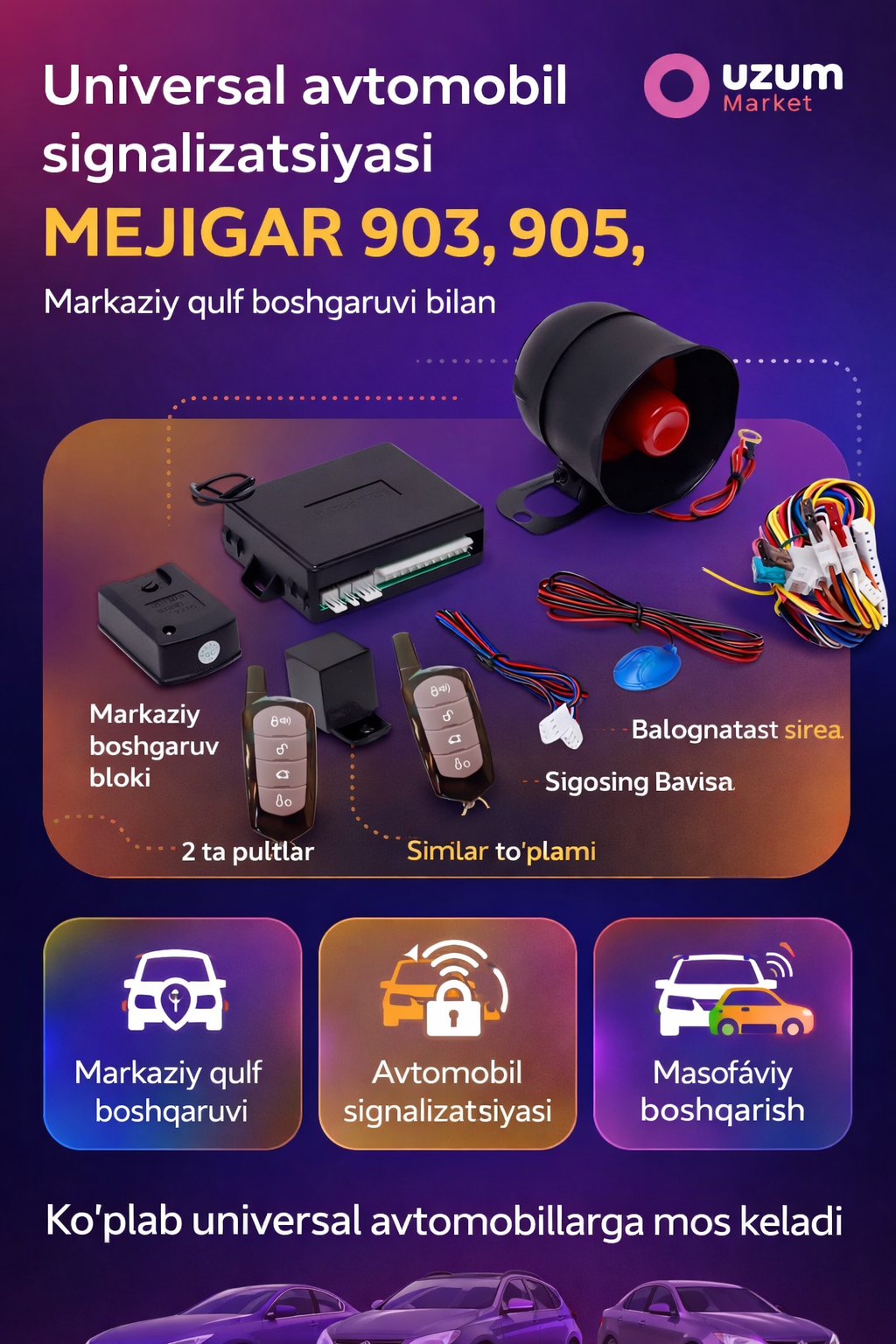 Сигнализация Magicar 903/905, с центральным замком, универсальная