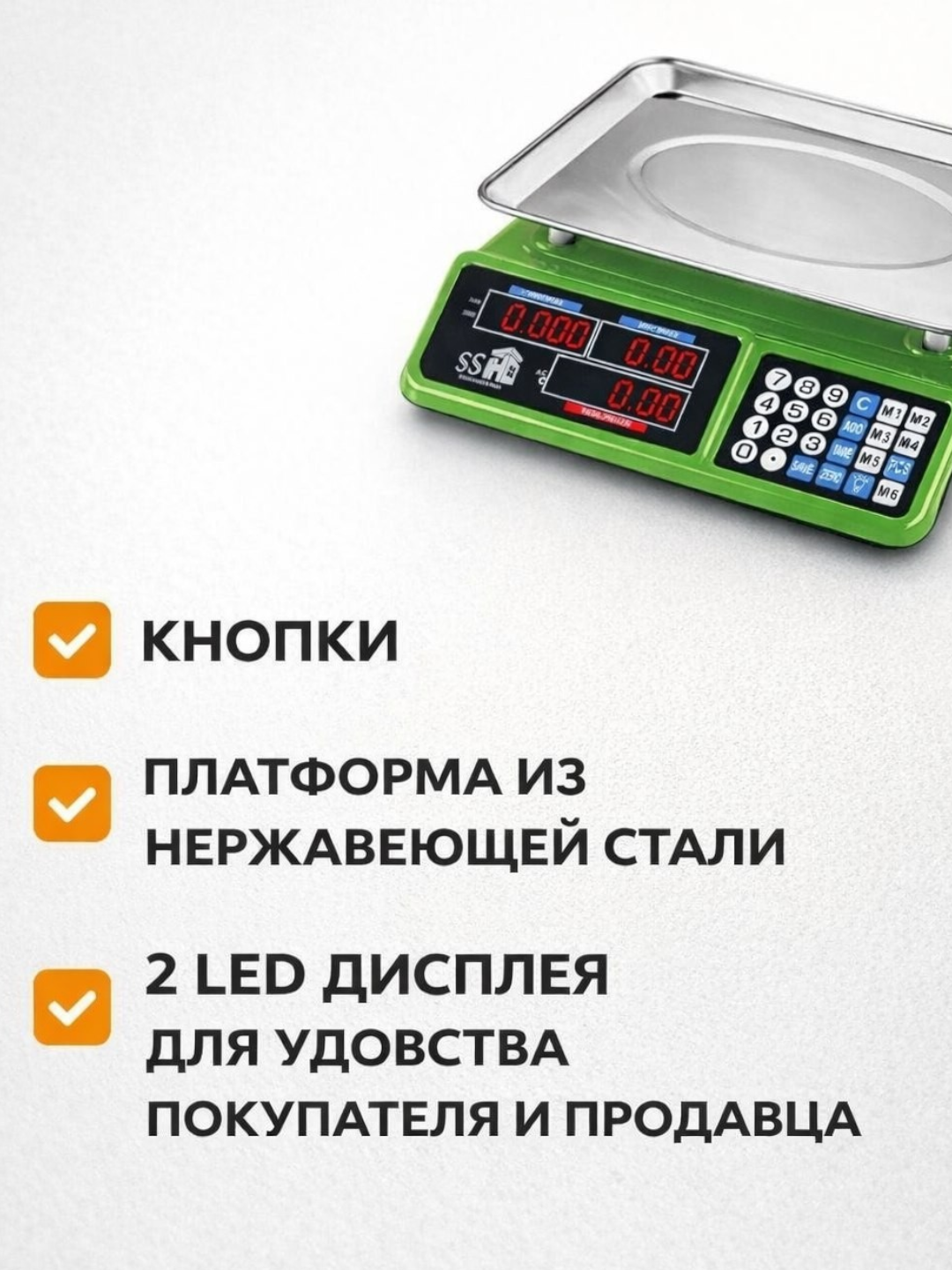 Умные весы, для кухни и электронной торговли, нержавеющая сталь, до 50 кг