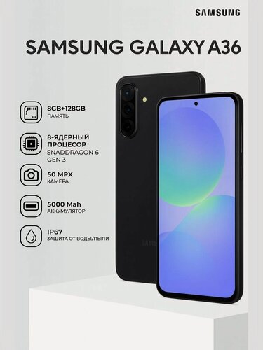 Изображение товара Смартфон Samsung / Galaxy A36 5G 128GB black SM-A366EZKDSKZ