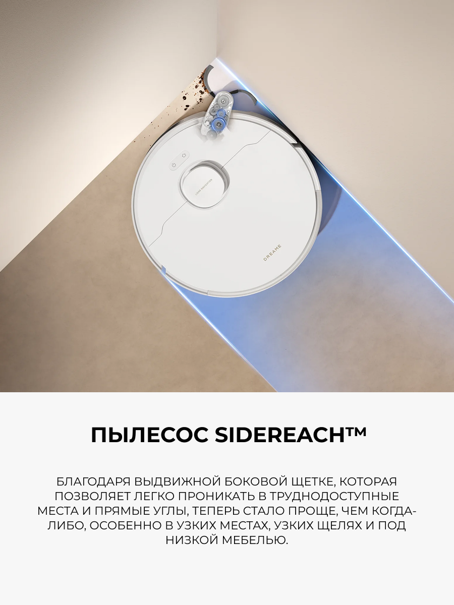Робот-пылесос Dreame D20 Pro, сухая и влажная уборка, 13000 Pa, белый — фото 1