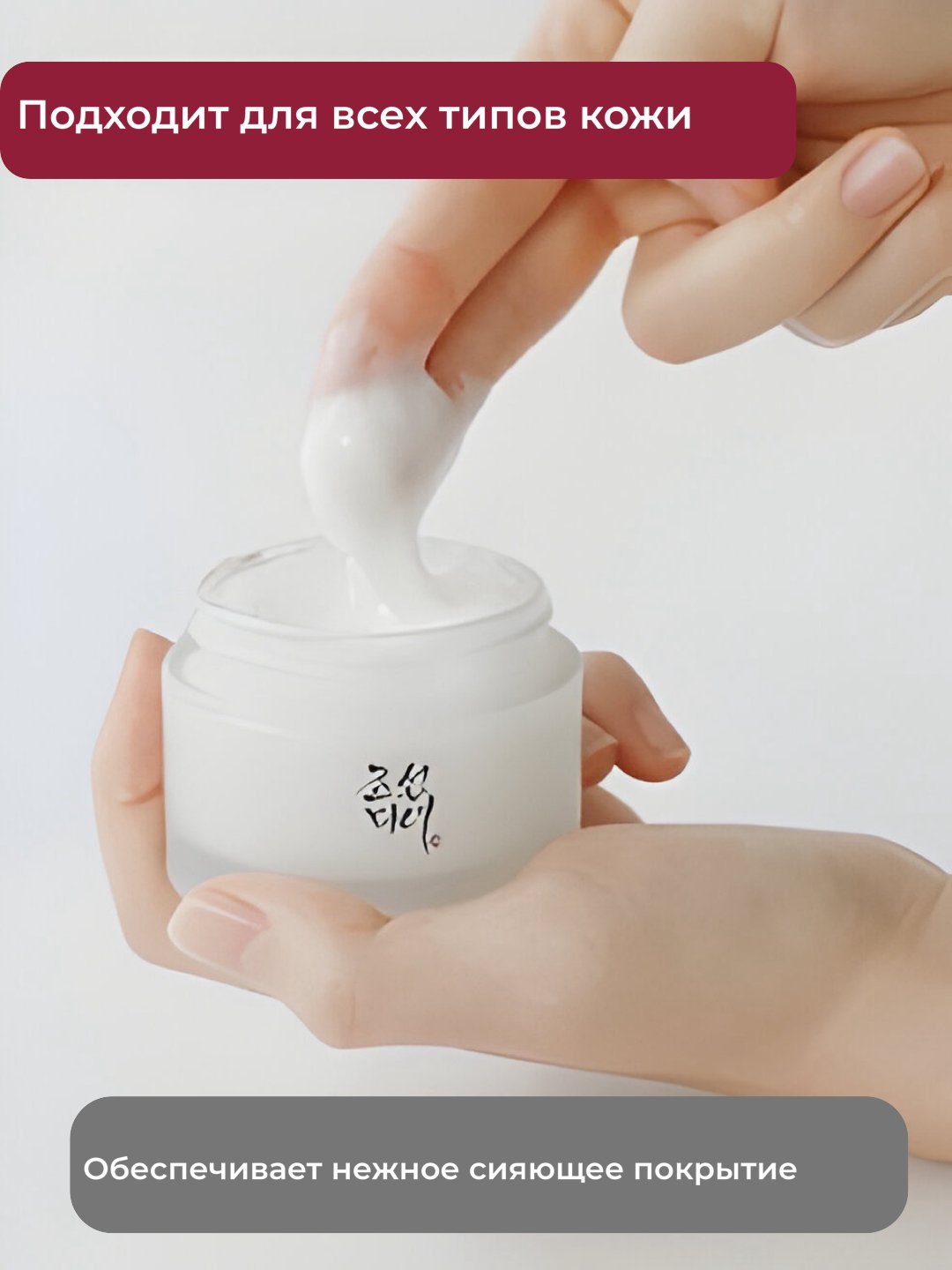 Крем для лица "Женьшень", с эффектом мерцания, с дозатором, 50 мл — фото 1