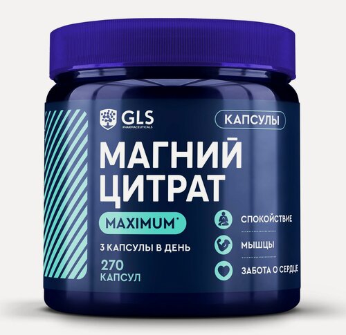 Изображение товара Биологически активная добавка к пище Магний цитрат maximum GLS , 270 капсул (капсулы по 975 мг)