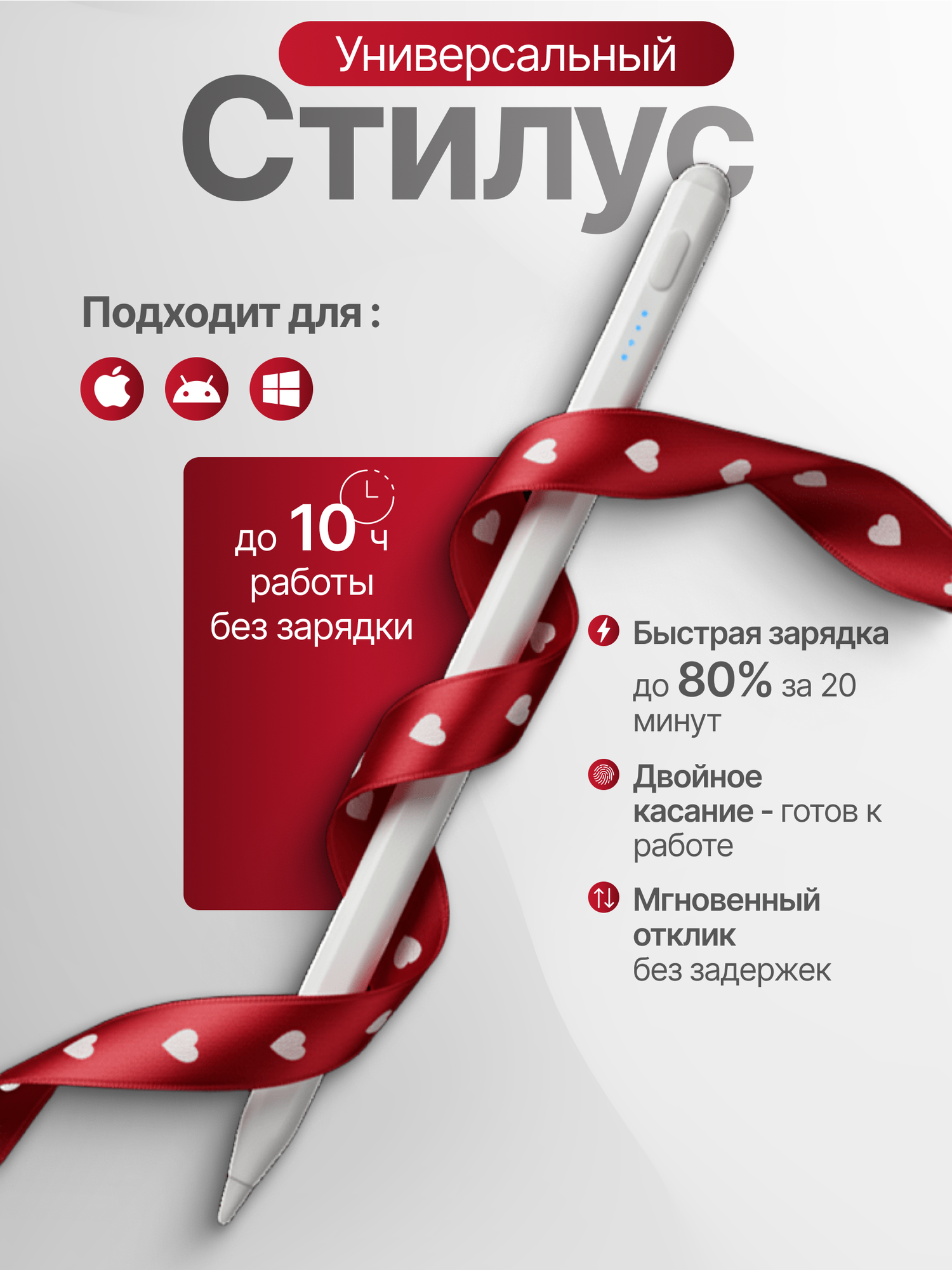 Стилус универсальный для телефона и планшетов, iPad и Android, ручка перо для смартфона