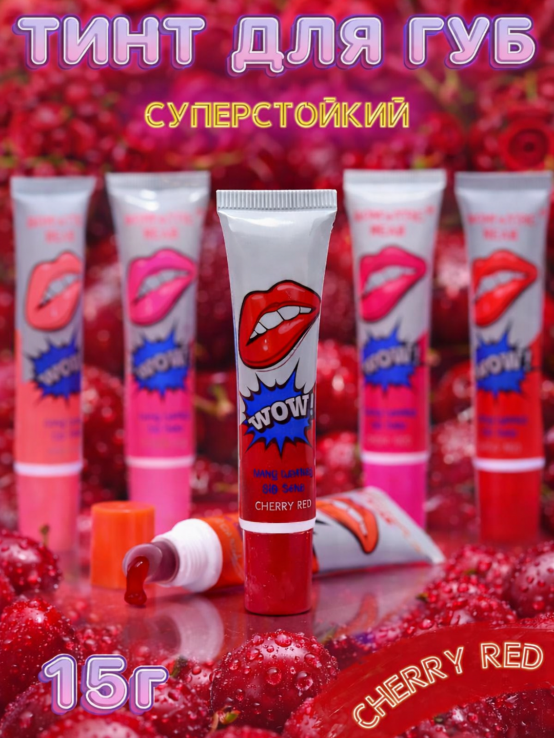 Блеск тинт для губ глянцевый, увлажняющий, прозрачный, 6 оттенков