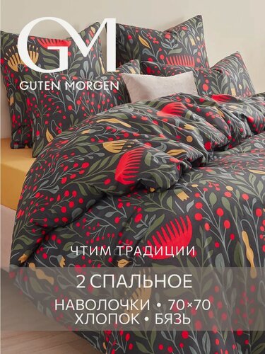 Изображение товара Постельное белье, Бязь, 2х спальное, 2 наволочки 70х70, GM, Floral painting 100% хлопок