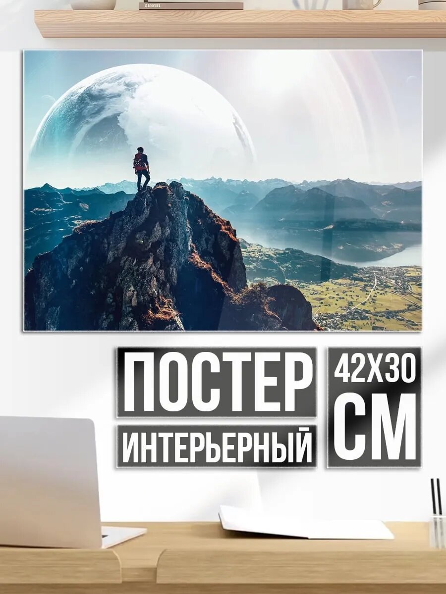 Плакат постер человек вершина горы