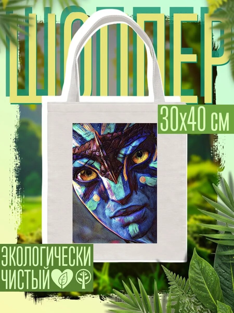 Сумка шоппер