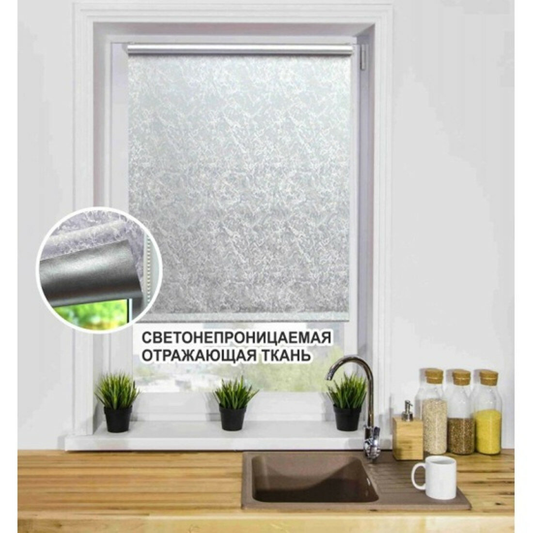 Рулонная штора LM Decor BLACKOUT светоотражающая Саванна 88-05 серый 57х160