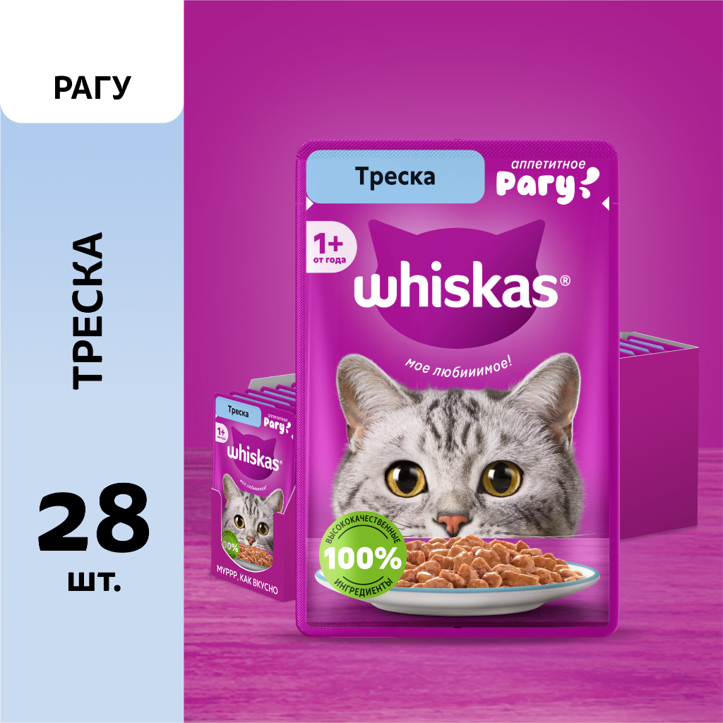 Корм для кошек Whiskas треска 28 шт. x 75 г (кусочки в соусе)