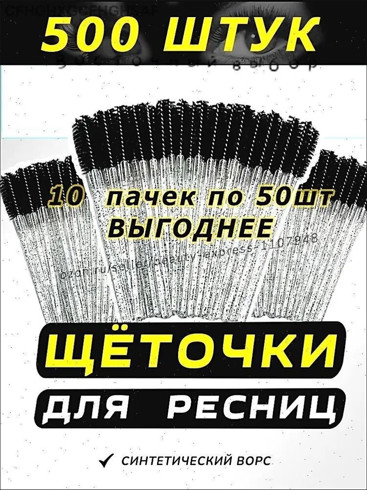 Микробраши