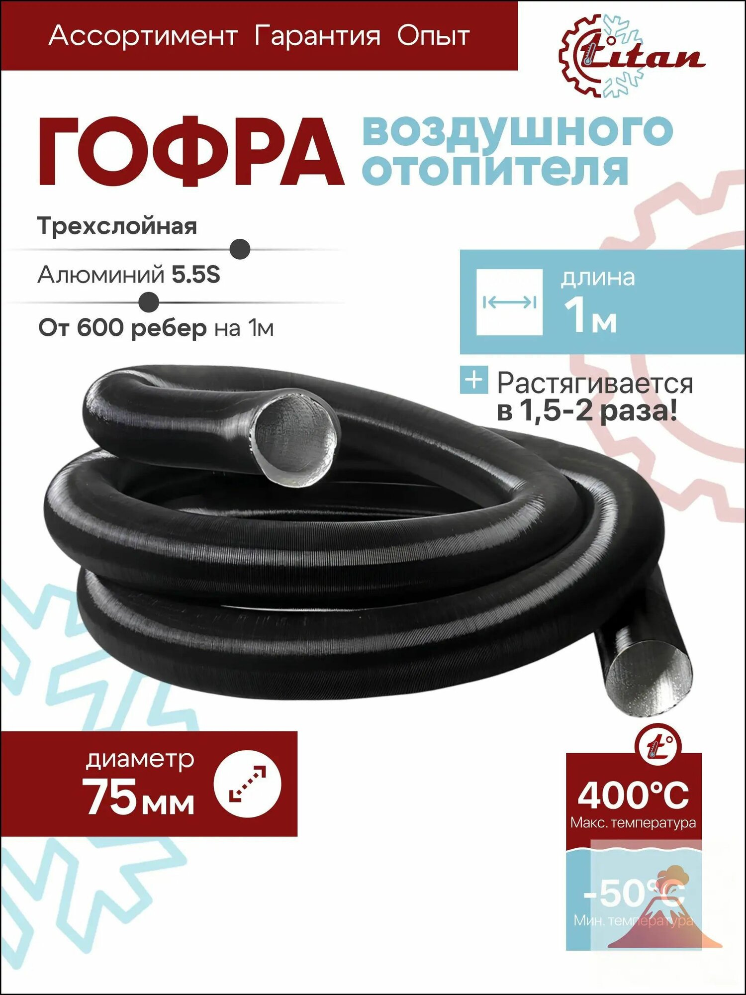 Titan-автокондиционеры Запчасти для автономного отопителя, 1 Вт арт. 19-1577