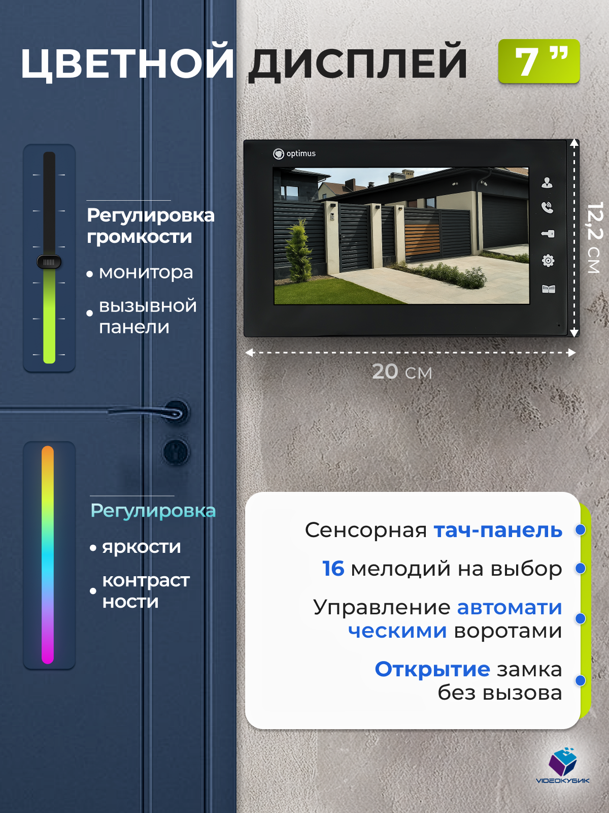 Видеодомофон для частного дома, комплект с электромеханическим замком на калитку, электронными ключами, вызывной панелью — фото 1