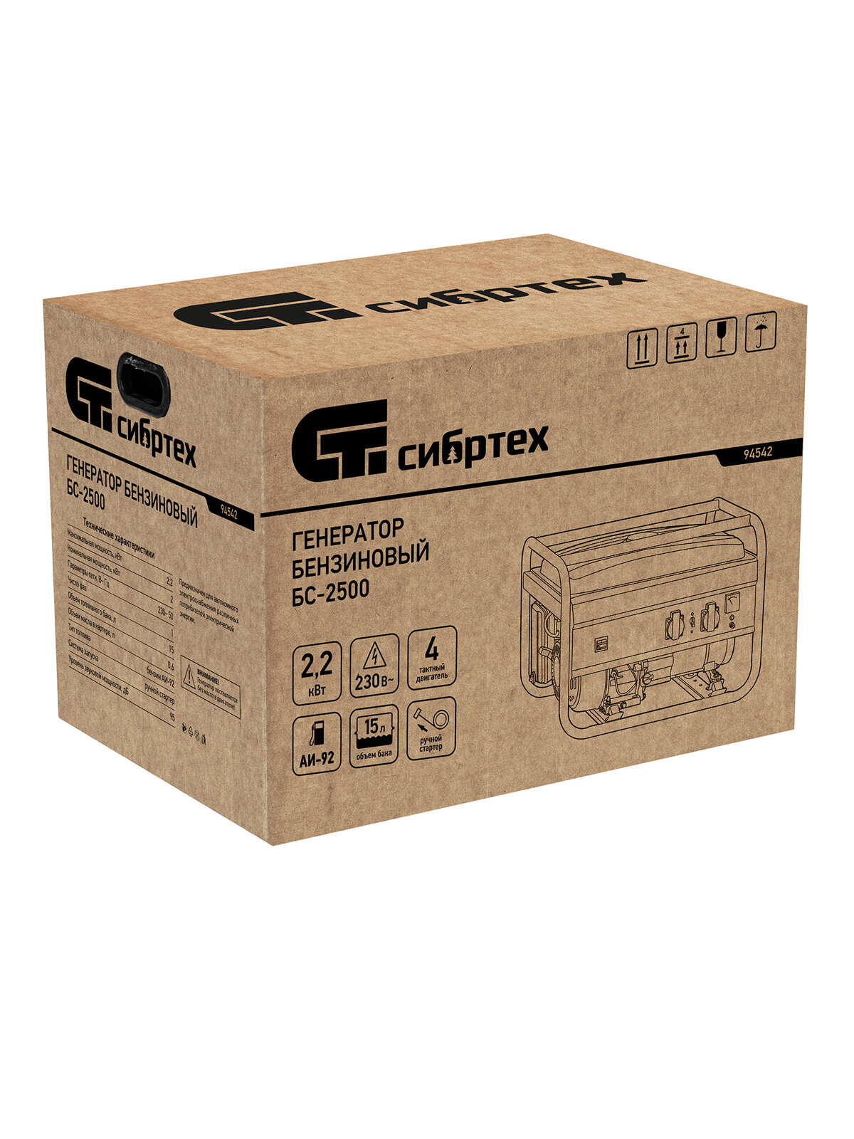 Генератор бензиновый БС-2500, 2,2 кВт, 230В, 4-х такт., 15 л, ручной стартер// Сибртех - фото №14