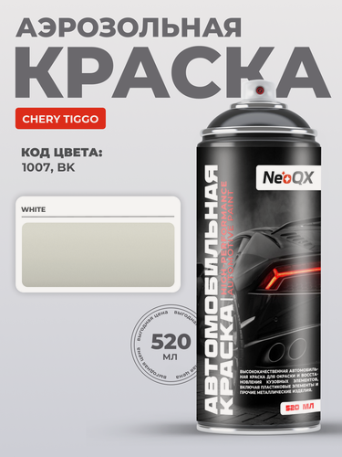 Изображение товара Краска для CHERY TIGGO, код 1007, BK (WHITE), автоэмаль NeoQX в аэрозольном баллончике 520 мл