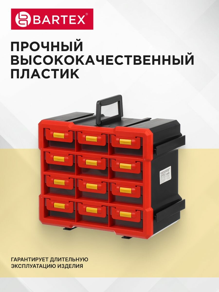 Ящик-органайзер для инструмента, 30х25х16 см, пластик, Bartex, 06448, 12 ячеек, 27803550366 — фото 1