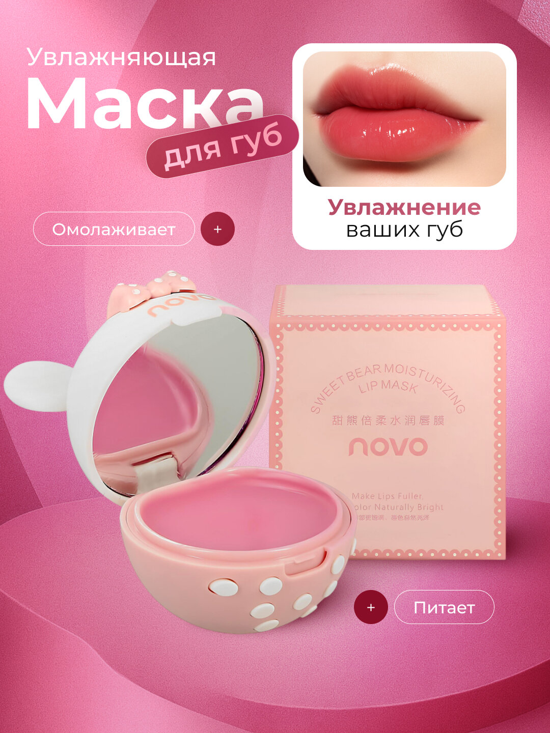 Бальзам для губ Нет бренда "Персиковый", для всех типов кожи, питание, восстановление