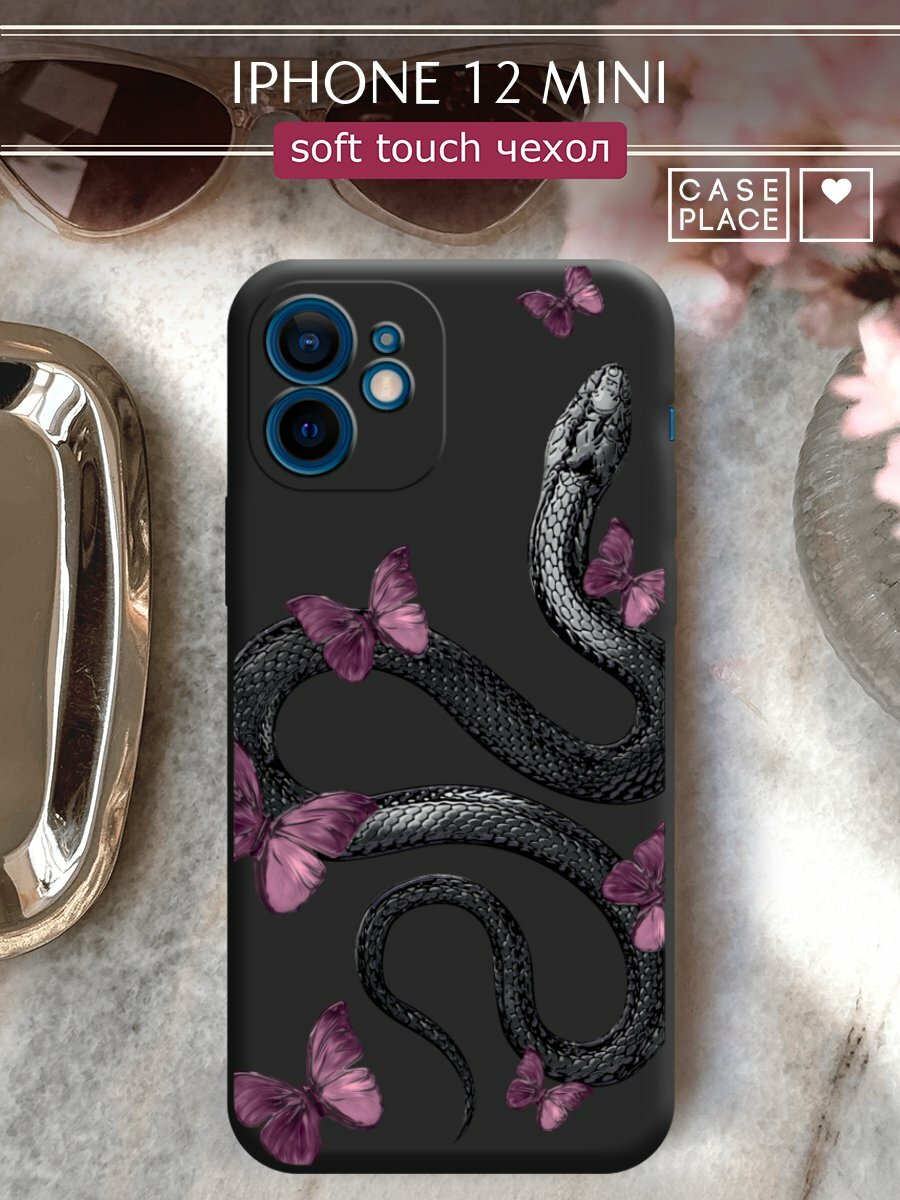 Чехол на Apple iPhone 12 mini / Айфон 12 мини с принтом "Snake and butterflies 2"