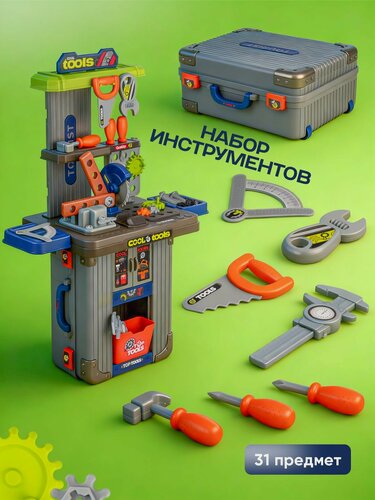 Изображение товара Набор инструментов детский для мальчиков BL / Игровой набор строителя детский / 31 предмет/