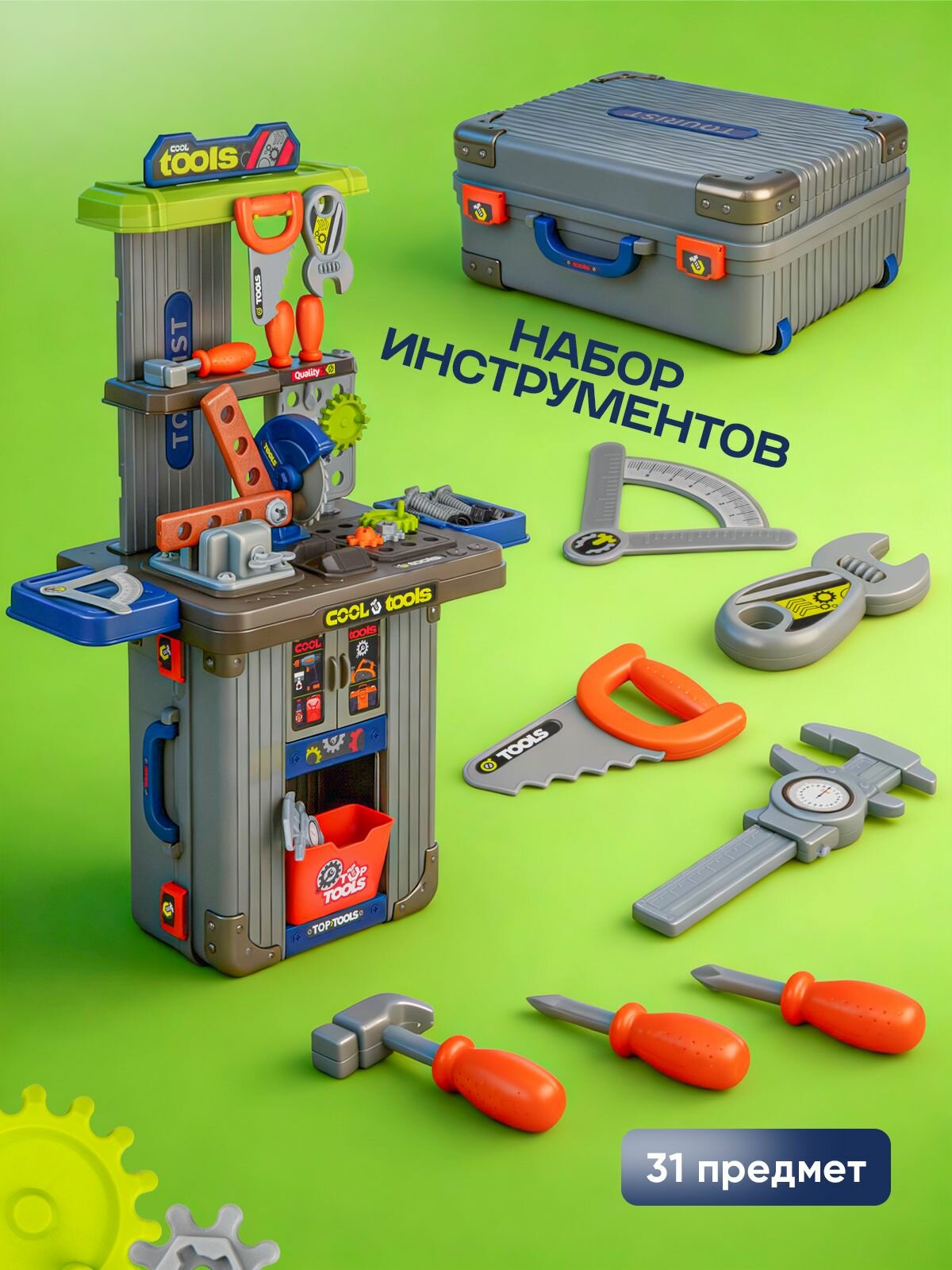 Набор инструментов детский для мальчиков BL / Игровой набор строителя детский / 31 предмет/