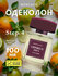 Emporium Одеколон стойкий парфюм мужской Step 4 Стэп древесный ци...