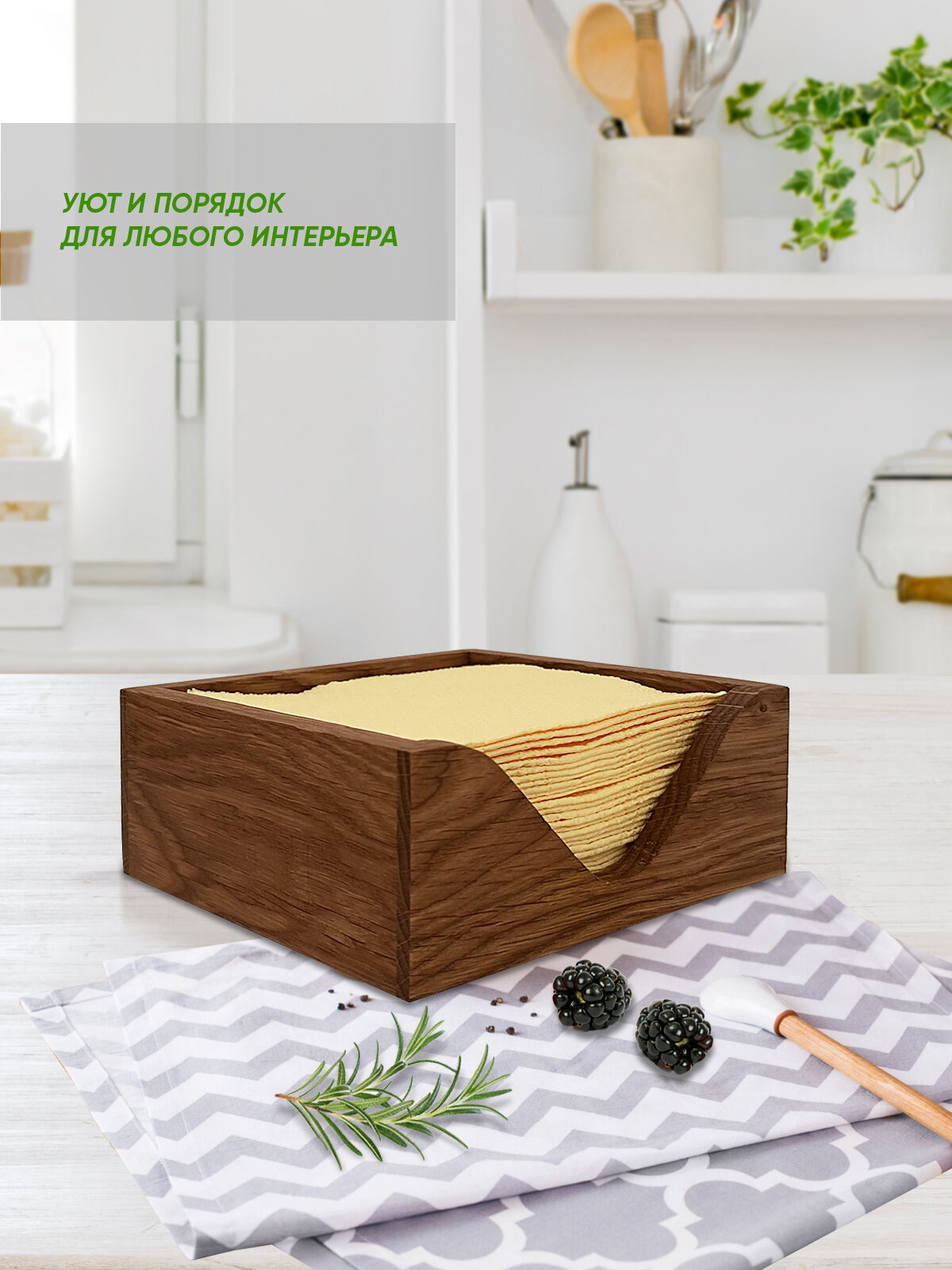 Классическая деревянная салфетница на стол 14,5х14.5х6 см, благородный дуб, ручная работа — фото 1