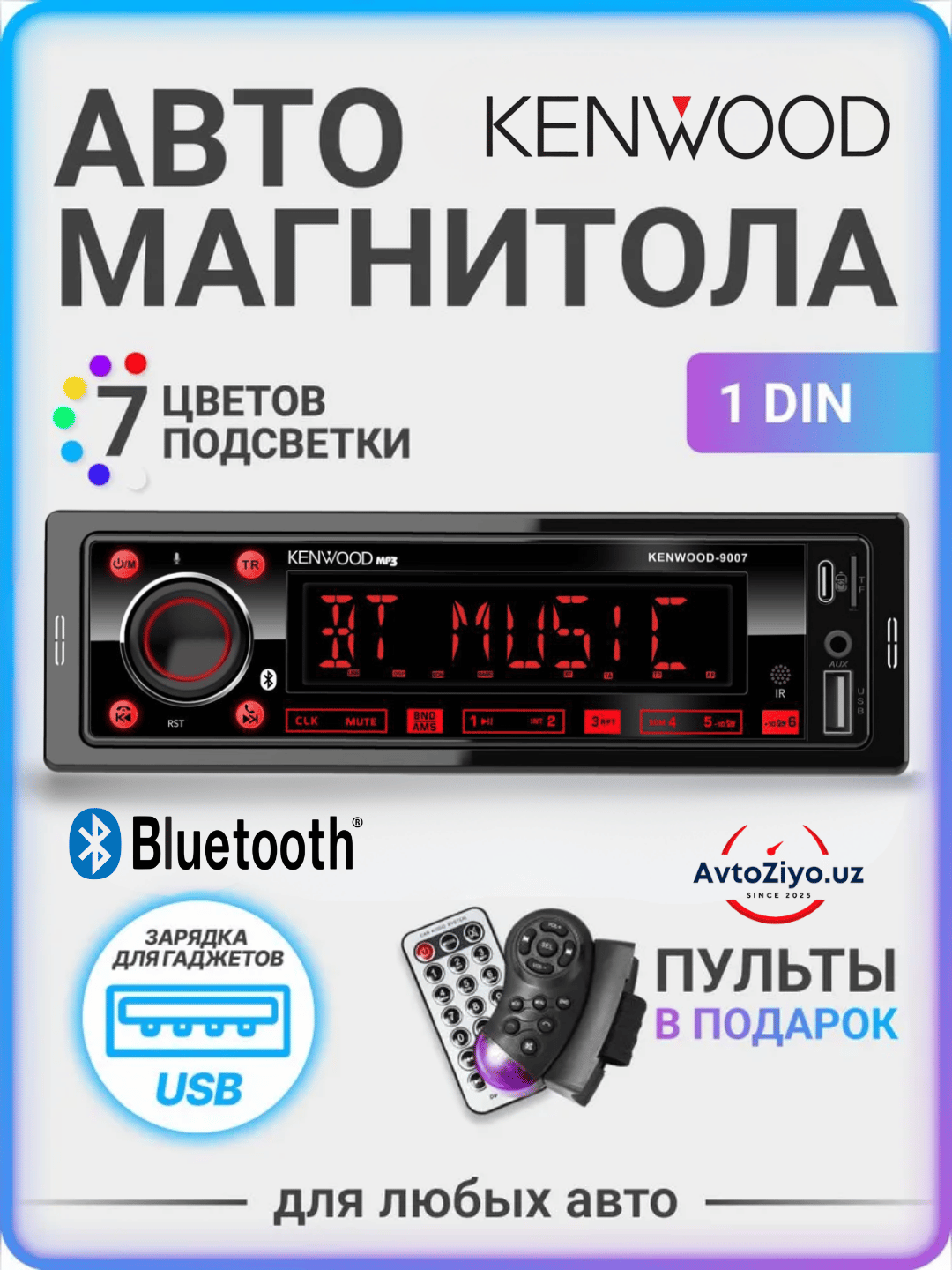 Магнитола Kenwood, с USB, Bluetooth и FM-тюнером, 2 пульта ДУ