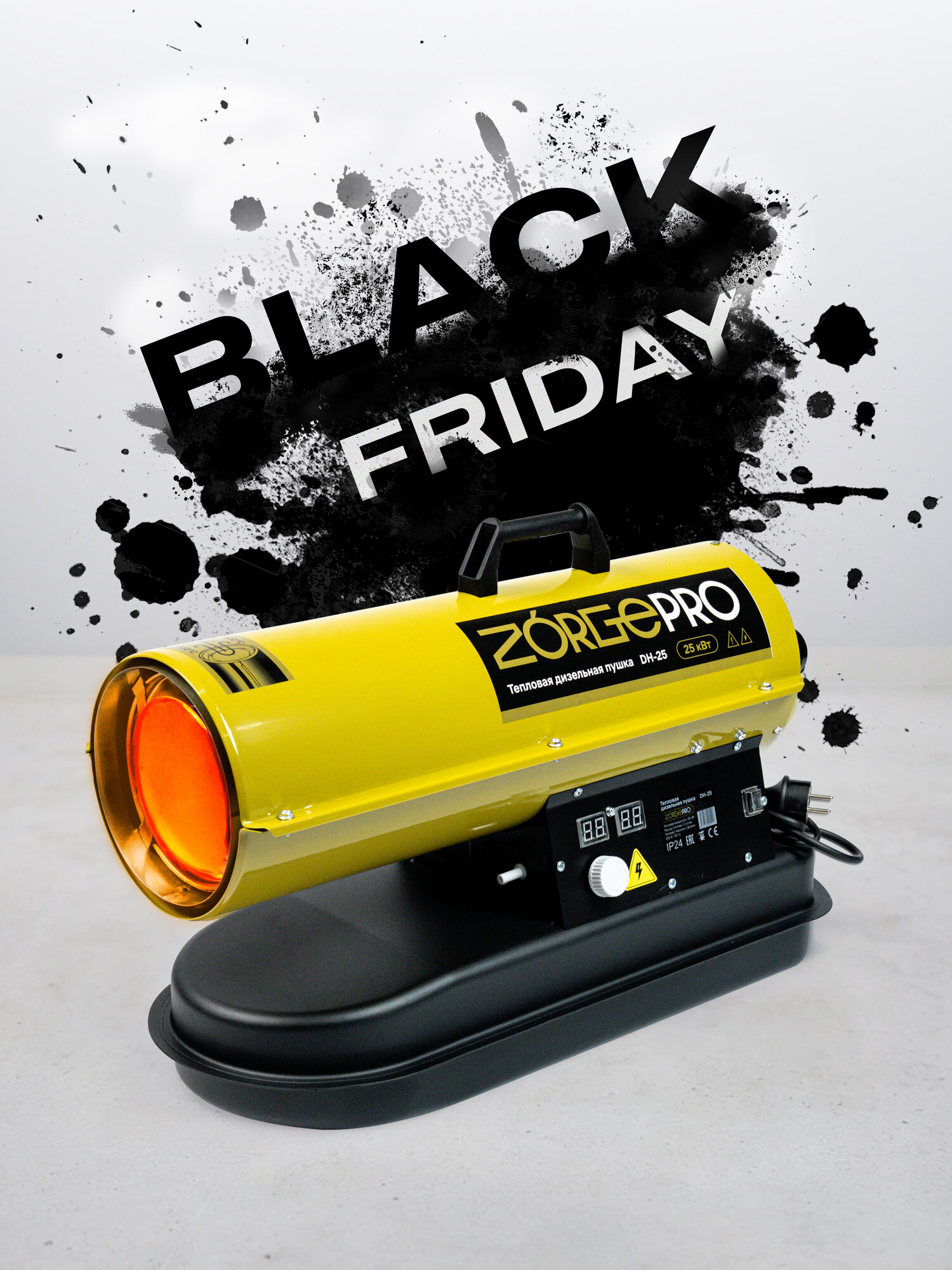 Дизельная тепловая пушка ZORGEPRO DH-25 25000Вт прямой нагрев термостат черный