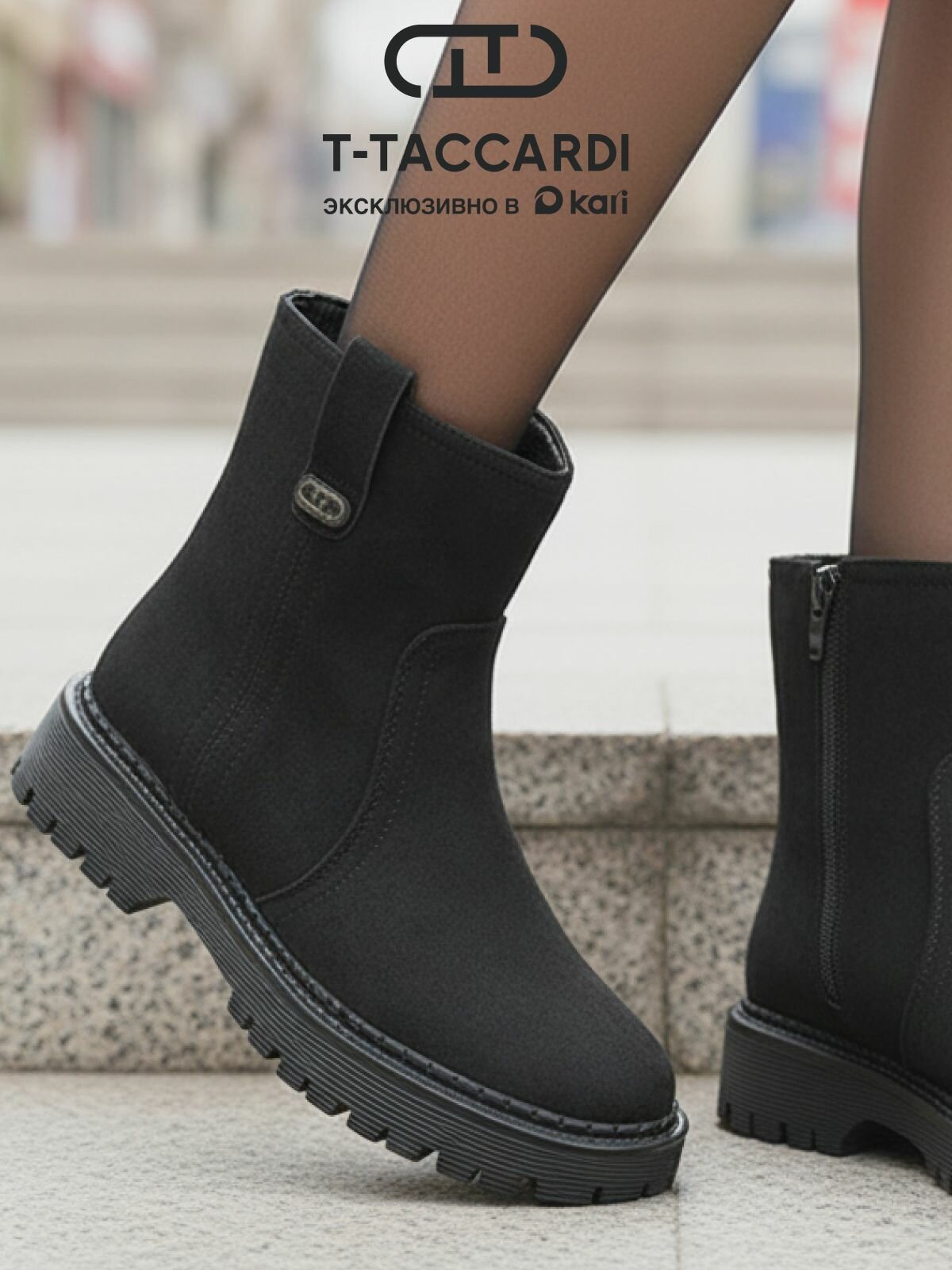 Полусапоги T.Taccardi полнота G (EU)/ на среднюю и широкую стопу размер 41 черный