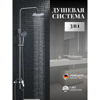 Душевая система с тропическим душем и смесителем хром - это современное и функциональное решение для вашей  ...