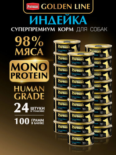 Изображение товара Влажный корм для собак Четвероногий гурман "Golden line Индейка", 100 г х 24 шт.