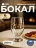 Бокал PASABAHCE бинго-фд 410012фд 215мл 6шт 6х8 1117755