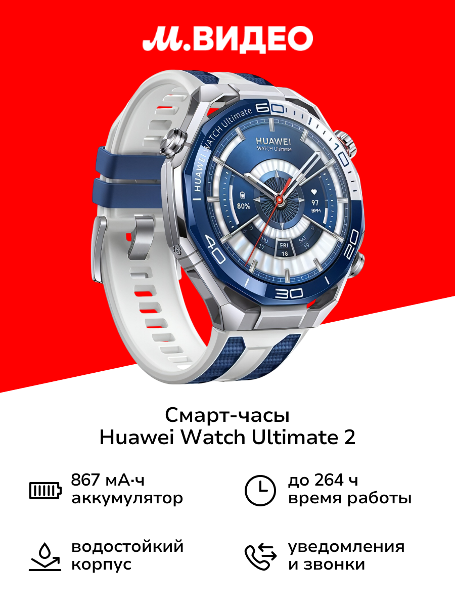 Смарт-часы HUAWEI Watch Ultimate 2 Blue 55020GBJ