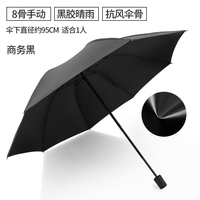 Зонт Sunny Rain, складной, 8 косточек, винил, черный
