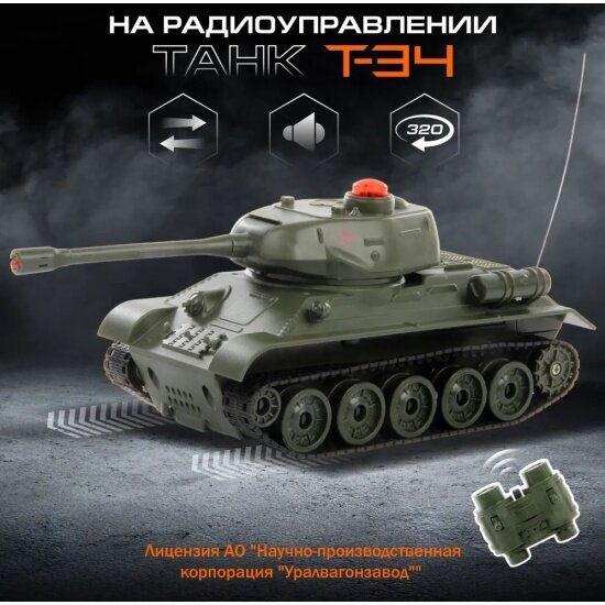 Танк на радиоуправлении Veld CO 102395 Т34