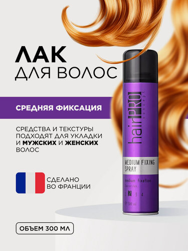 Изображение товара HAIR PRO CONCEPT Лак для волос средней фиксации, для всех типов волос, 300мл